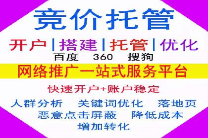 深度挖掘：百度竞价托管的成功之道
